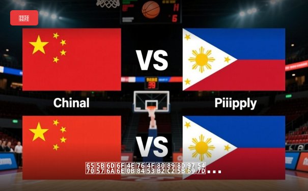 数字浪潮下的体育观赛革命：360足球直播如何重塑球迷体验