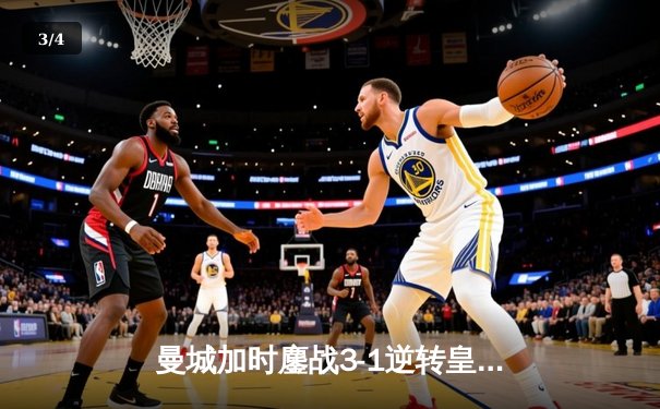 曼城加时鏖战3-1逆转皇马 连续两年闯入欧冠决赛 - 3