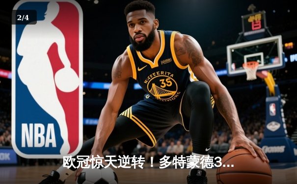 欧冠惊天逆转！多特蒙德3-2绝杀马竞，萨比策传射建功 - 2